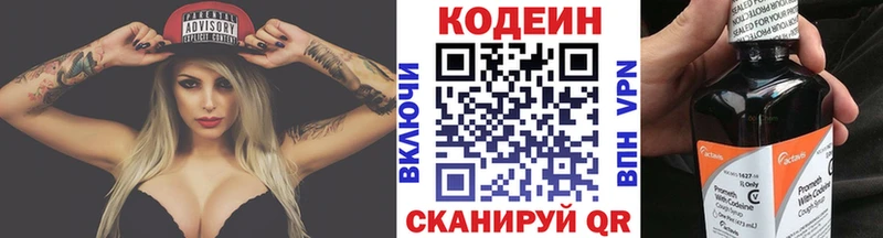 Кодеиновый сироп Lean Purple Drank цены наркотик Спас-Деменск