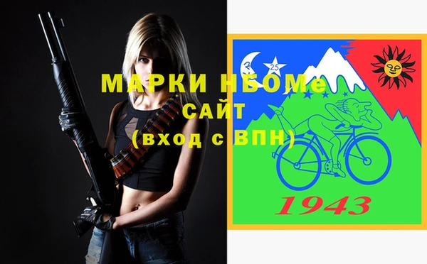 мяу мяу кристалл Балахна