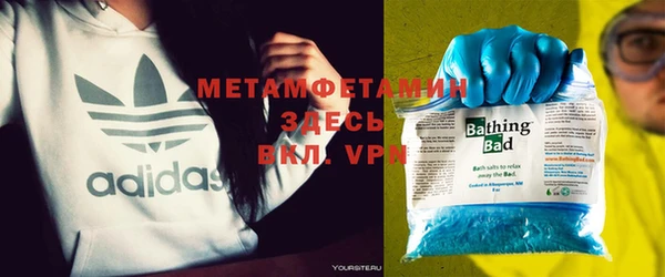 мяу мяу кристалл Балахна