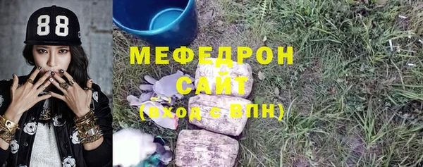 мяу мяу кристалл Балахна