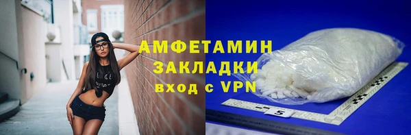 мяу мяу кристалл Балахна