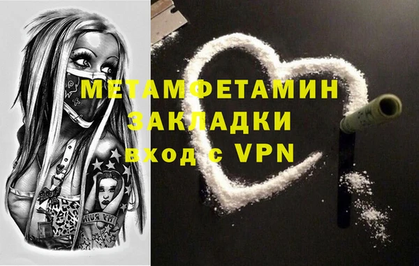 мяу мяу кристалл Балахна